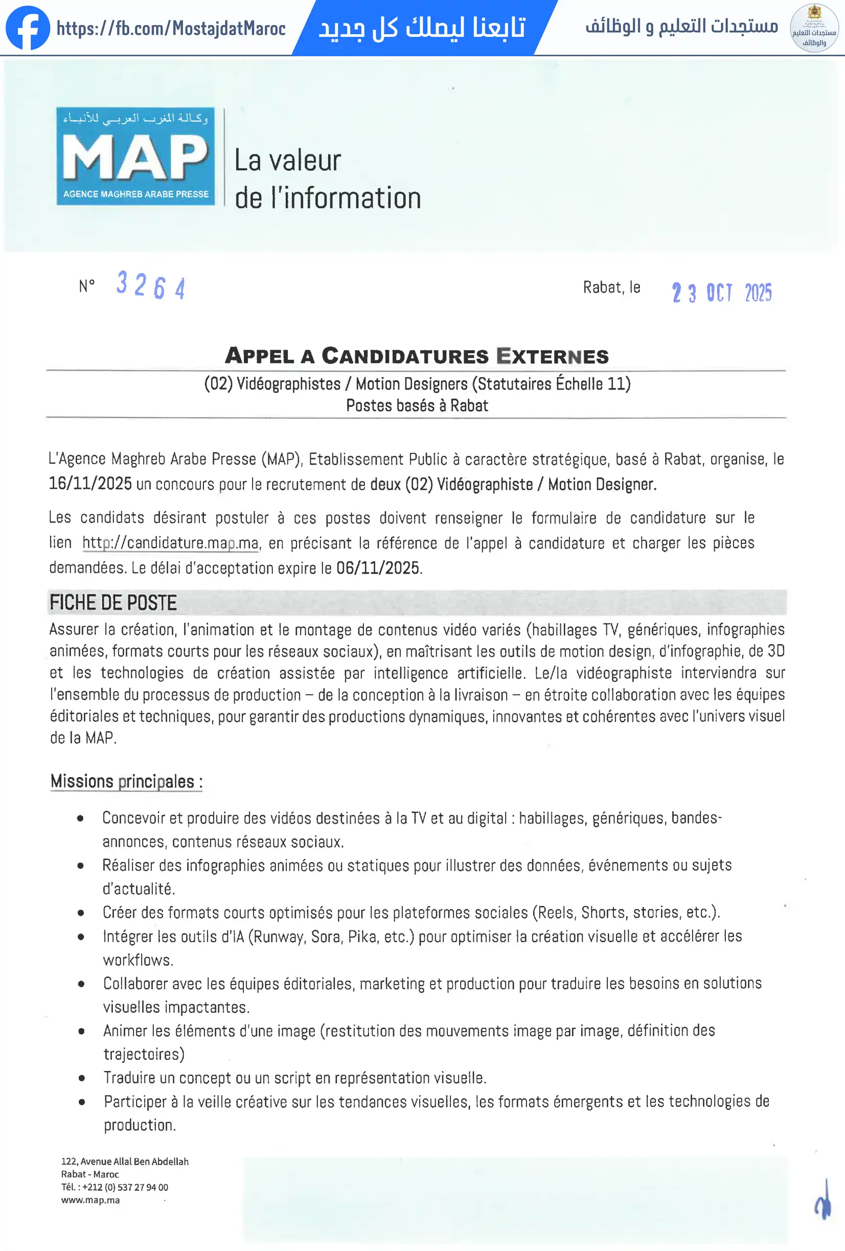 مباراة لتوظيف مصمم فيديو / موشن غرافيك - 1